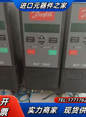 丹佛斯变频器VLT2900 VLT2915PT4B20STR议价