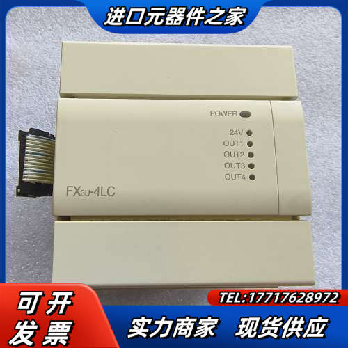 PLC 扩展模块 FX3U-4LC 四通道温度控制模块议价