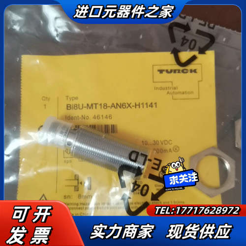 Bi8U-MT18-AN6X-H1141 全新原装 图尔克传议价