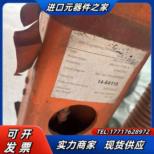 IRB1410机器手，只有手臂，功能不知议价