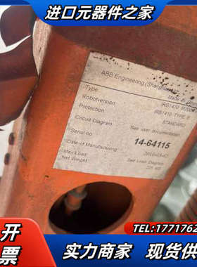 IRB1410机器手，只有手臂，功能不知议价