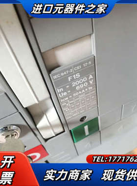 框架断路器F1S  In=2000A，Ue=690V全议价