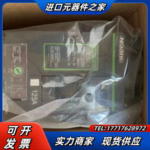 Noark Ex9MD1S  2P 125a 塑壳断路器议价