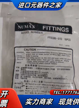 NUMAX    PFSC06-01S     议价而定议价
