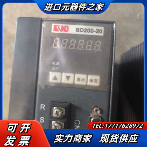 凯恩帝SD200-20驱动器。成色非常好。功能。300一议价