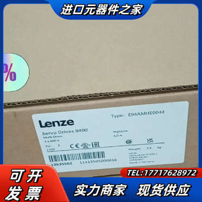 伦茨驱动器E94ASHE0044，全新原装现货，一议价