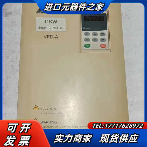 A系列11KW变频器，VFD110A43A，，功议价