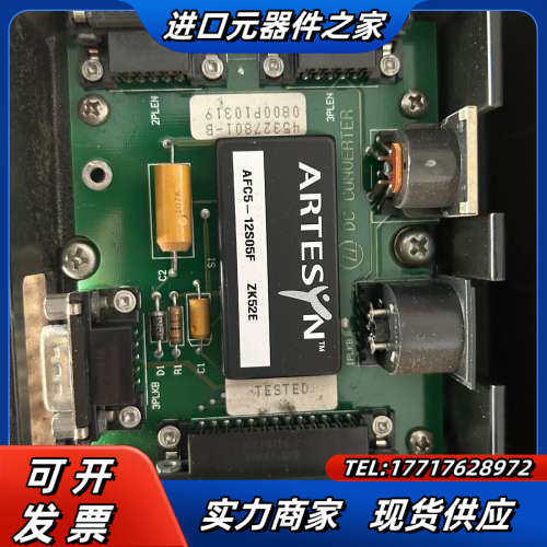 ARTES议价