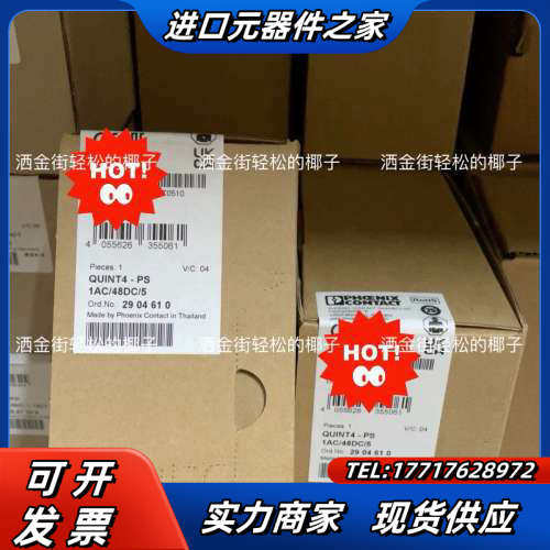 2904610 QUINT4-PS/1AC/48DC/5 -议价