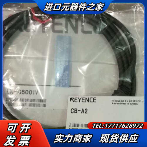 全新原装正品 线缆 CB-A2  现货议价