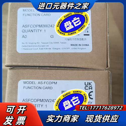 模块 :AS-FCOPM 议价