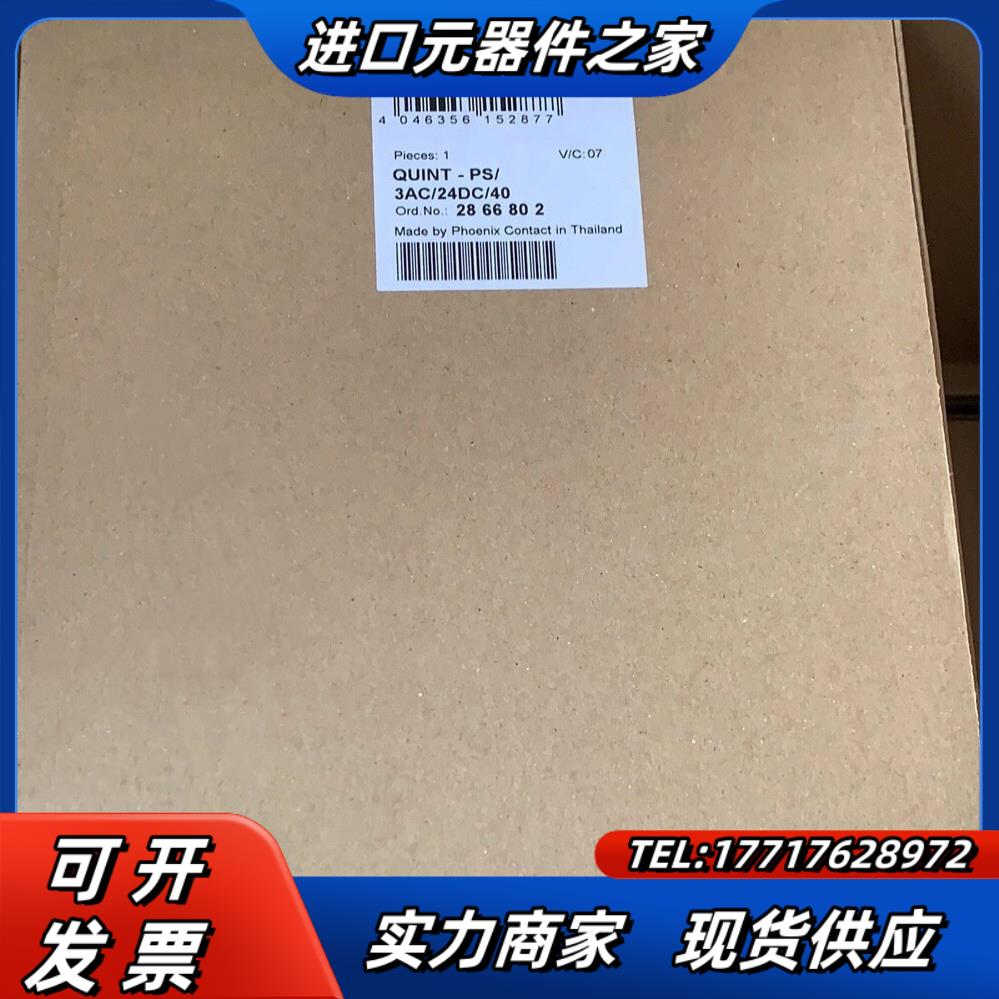 2866802 QUINT-PS3AC24DC40菲尼议价