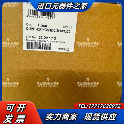 菲尼克斯QUINT-ORING/24DC/2X10/1X20议价