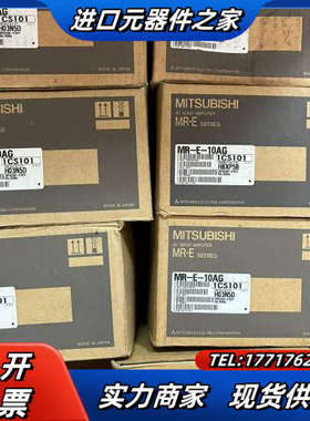 MR-E-10AG原装全新MISTUBISHI驱动器，现议价