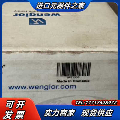 OPT1506 威格乐传感器原装正品现货议价出直发议价