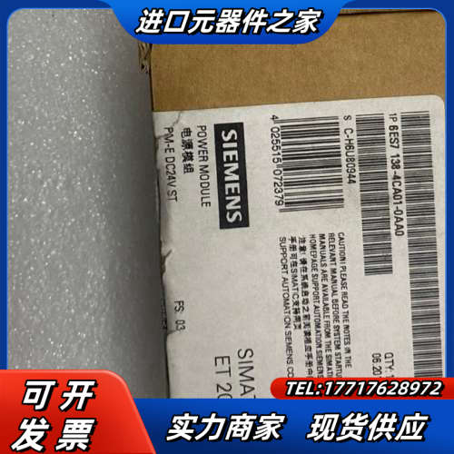 电源模组，全新拆封，不讲价议价