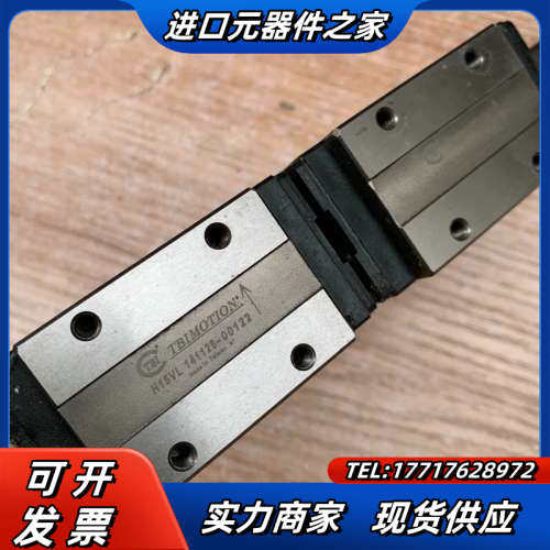 HGH15CA直线导轨，台湾TBI H15VL，总长990m议价