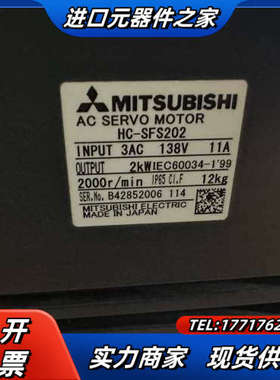 电机 HC-SFS202          2KW议价