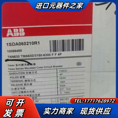 塑壳断路器T6N630 TMA630/3150-630议价