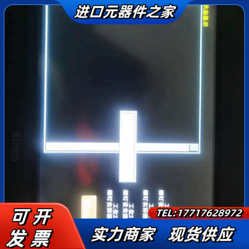 步科触摸屏 MT4532TE-W，原装，10寸的，功能议价