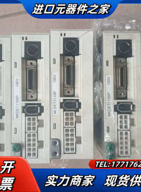 MKDET1110P专用伺服驱动器MKDET1105P小议价