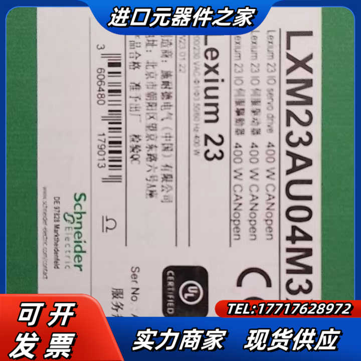 驱动器LXM23AU04M3X全新原装10议价