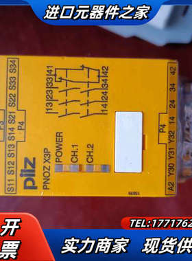 皮尔兹PNOZ X3P C 787313议价