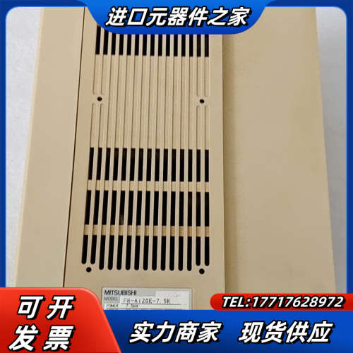 变频器A100系列，FR-A120E-7.5K，议价