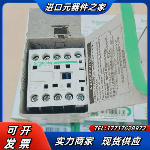 LP1K0901GD直流接触器顺丰，全新原装，12议价