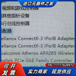 只有两块 全高挡板 600议价 全新成色 CX354A