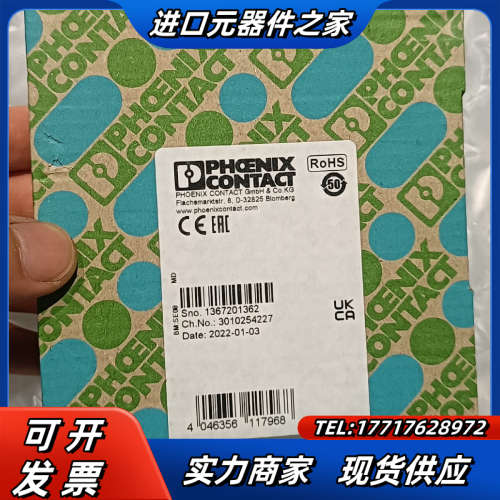 全新菲尼克斯安全继电器2981800，原装正品，实拍，议价