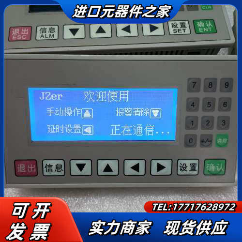 文本显示器 H320-A(S)支持232 422 485通讯议价