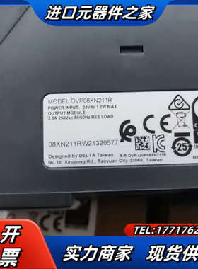 DVP08XN211RPLC 扩展模块  DVP08XN议价