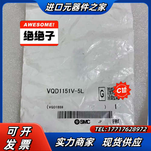 全新原装正品电磁阀VQD1151V-5L，实图议价