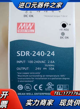 SDR-240-24 MEAN WELL开关电源，10A大功议价