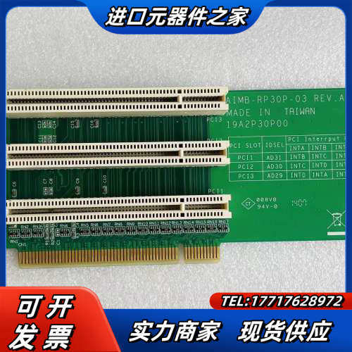 研华AIMB-RP30P-03 PCI接口板、现货100片议价