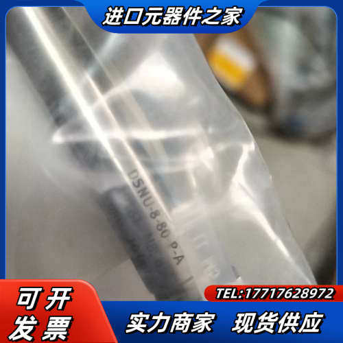 气缸全新，DSNU-8-80-P-A实拍四件，还剩议价