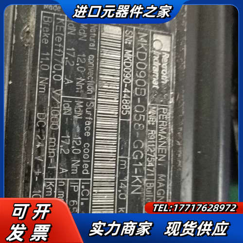 力士乐伺服电机MKD090B-058-GG1-KN 现货议价