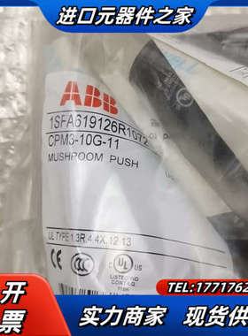 急停按钮 绿色 CPM3-10G-11 1SFA619议价