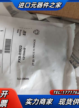 PXB-B3922议价