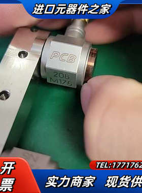 PCB  传感器  208M178传感器 震动传感器 压议价