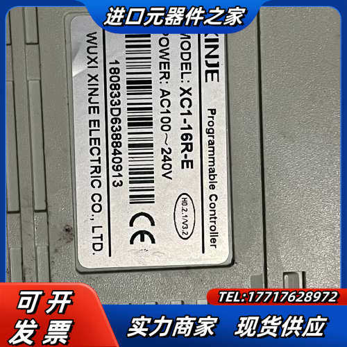 XINJE 信捷 XC1-16R-E    PLC议价