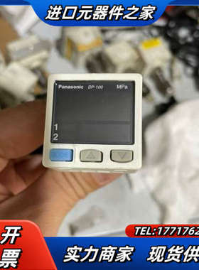 DP-102-HT，成色9新，需要的联系。注意：保证议价