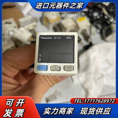 DP-102-HT，成色9新，需要的联系。注意：保证议价