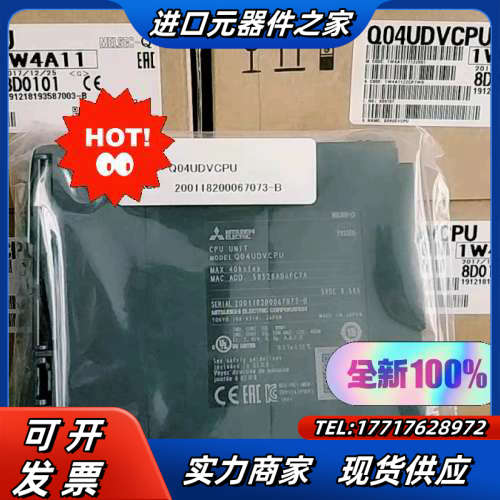 Q04UDVCPU、Q04UDV、Q04UQ CPU模块议价