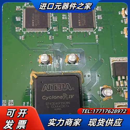 EP4CE40F29C8N,一片板子上面两颗,一共两张板子。议价