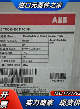 断路器TAN 160 TMD40/500 F FC 3议价