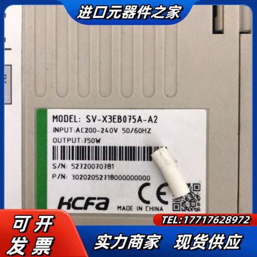 禾川伺服电机驱动器X3，驱动器SV-X3EB075A-A2电议价