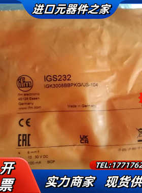 易福门IGS204     IGS232     IGS23议价