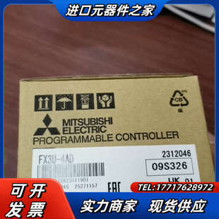 全新原装正品FX3U一4AD模拟量输入模块议价